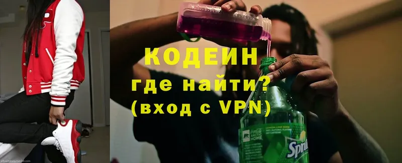 Codein напиток Lean (лин)  Жиздра 