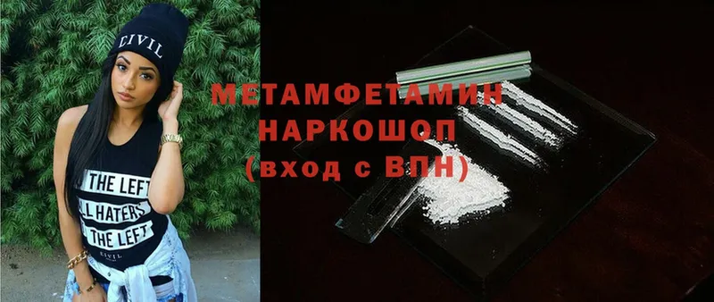 Метамфетамин Methamphetamine  Жиздра 